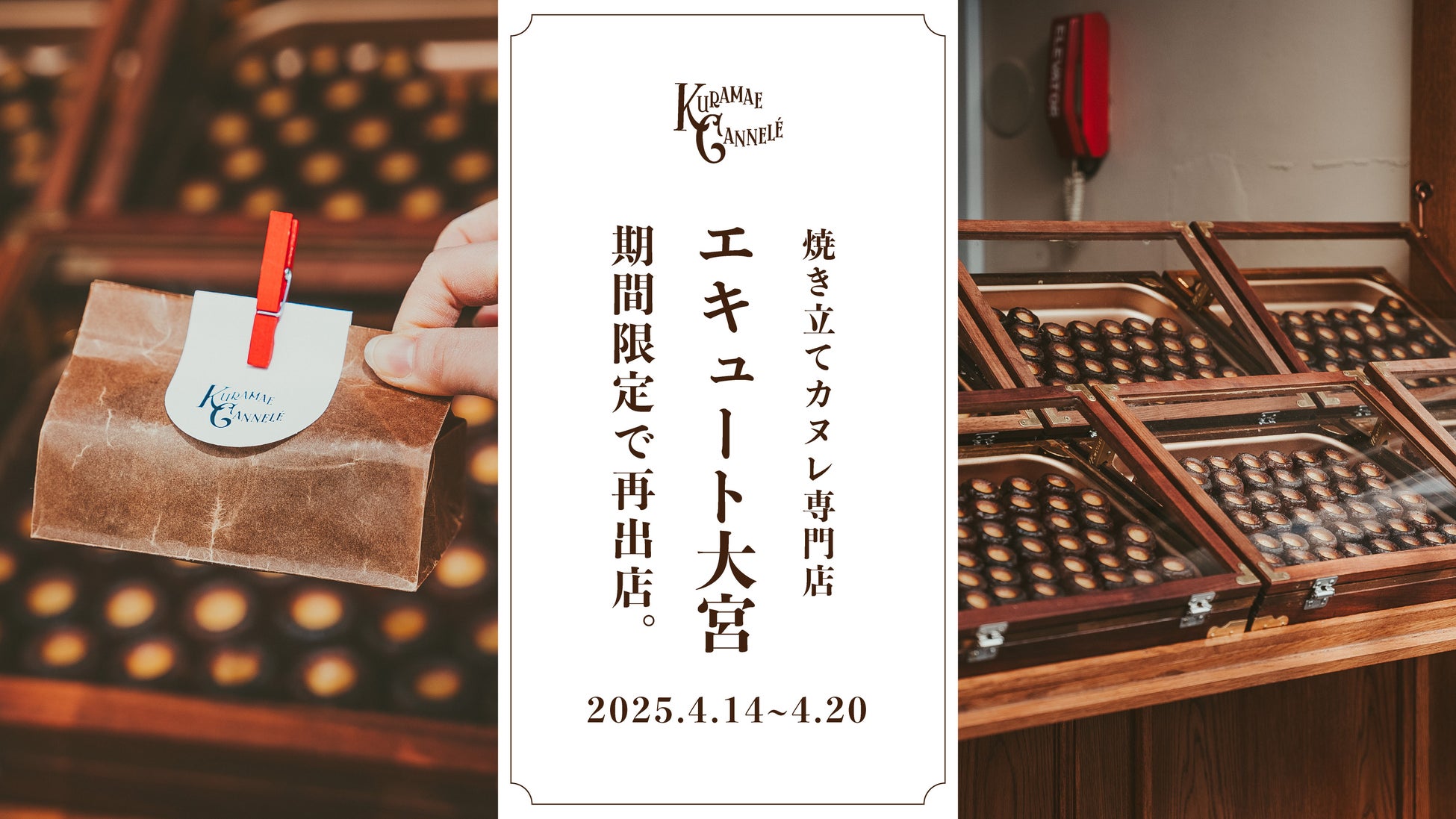 米粉ドーナツ専門店 田万里家 / Tamari Ya RICE DONUT、4月25日(金) に【 ekie広島駅店 】がOPEN !