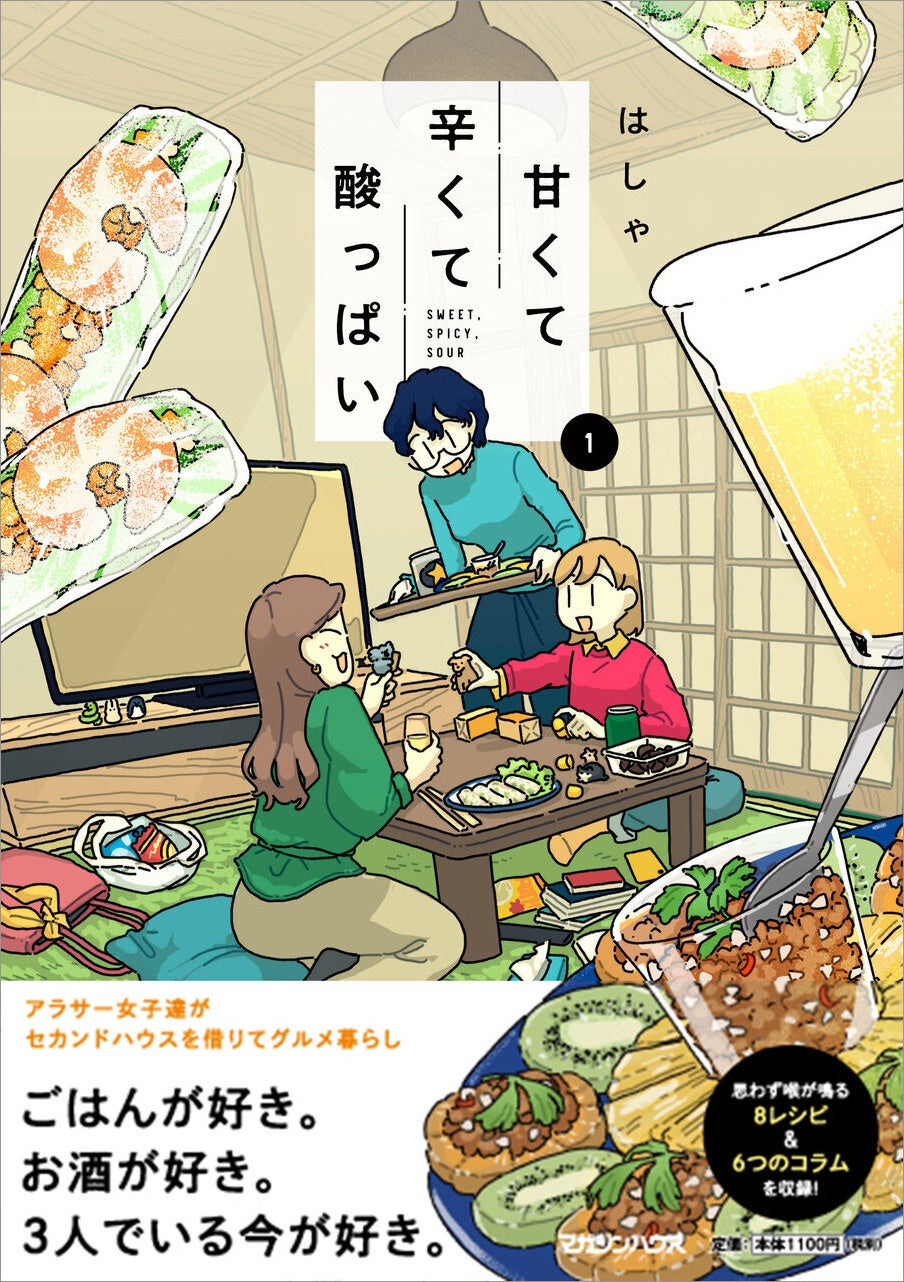 第2回「カルローズ メニューアイディアコンテスト2025」募集開始！テーマ：世界の味 ×創造力 広がるおコメ料理の可能性