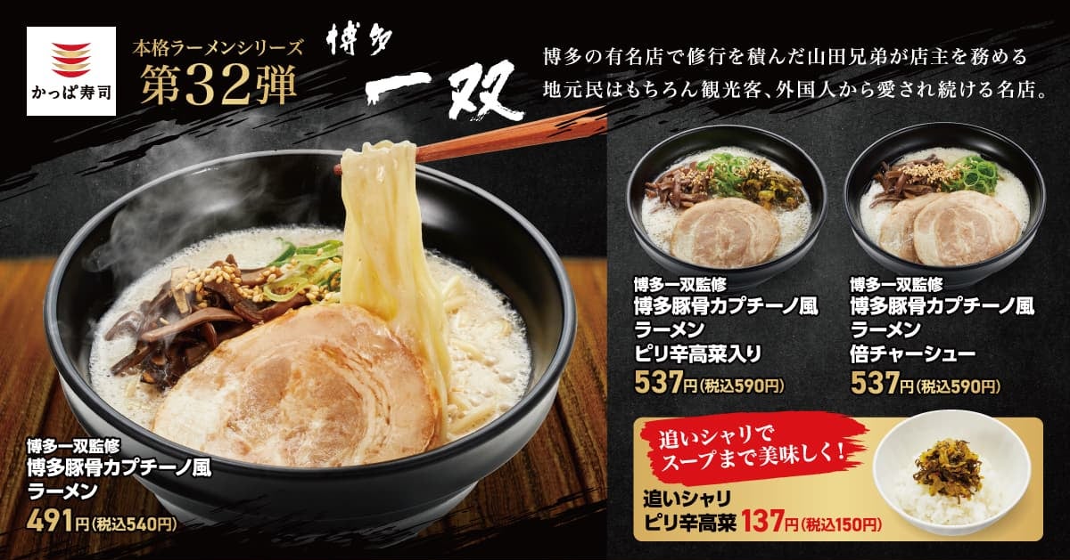 新生活の始まりの季節に 日光でチョコレートを