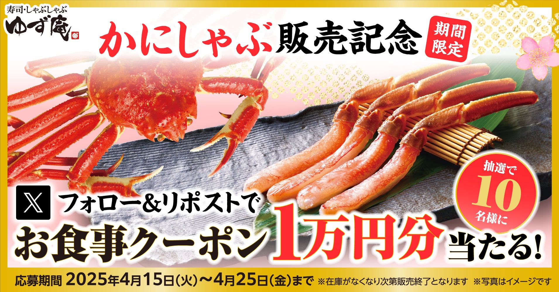 【中国割烹旅館 掬水亭】約1,400株のバラ鑑賞と多摩湖を見渡すレストランでのお食事セット券やバラをイメージしたメニューを販売