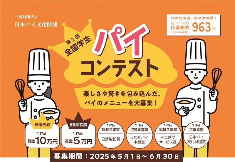 極上のチーズと楽しむ、シャルル・エドシック シャンパーニュ・セミナーのご案内