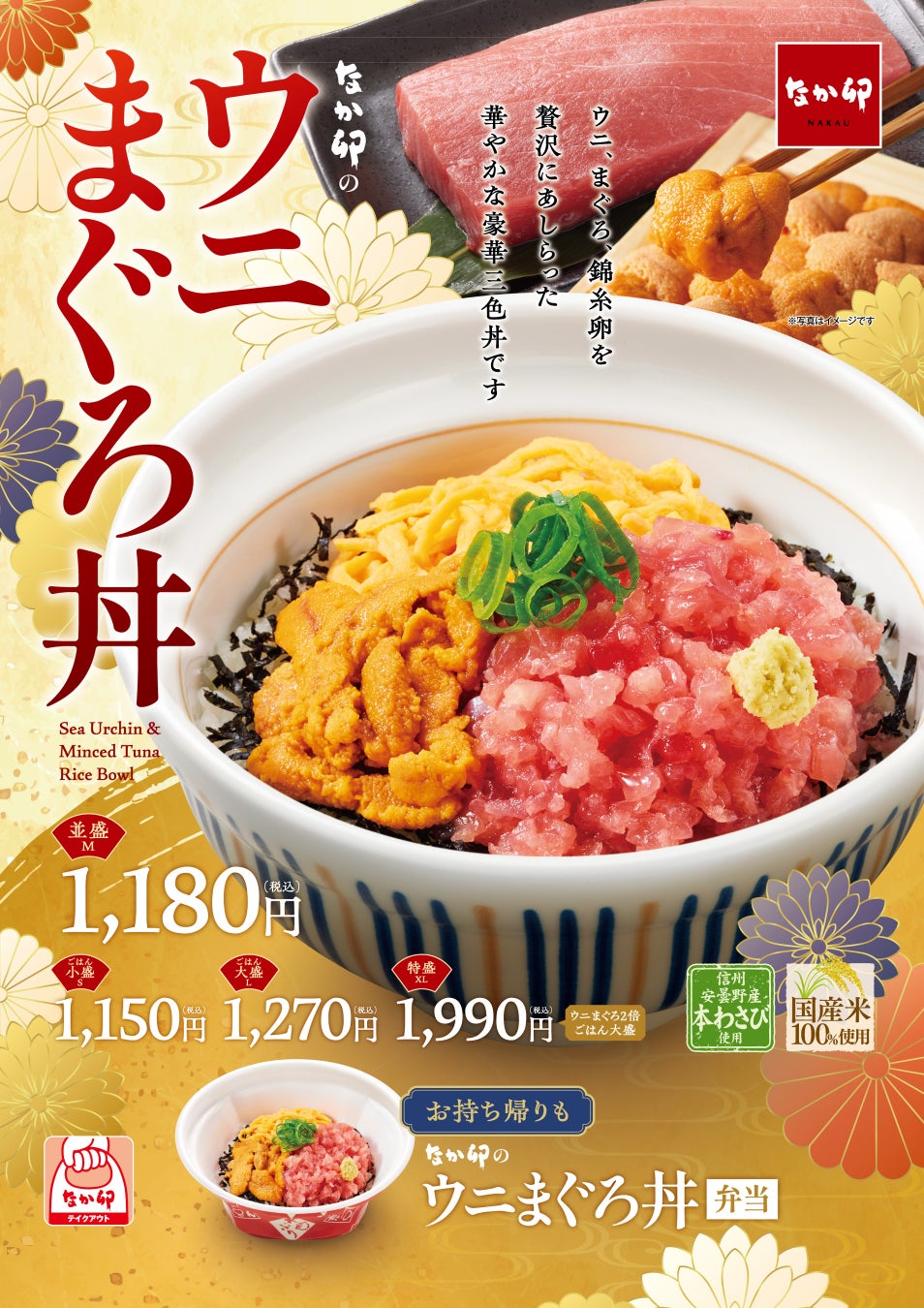 【五感で”粋”を感じる優しい鯛塩ラーメン！】『鯛塩そば 灯花 ららぽーと安城店』 4/18(金)グランドオープン