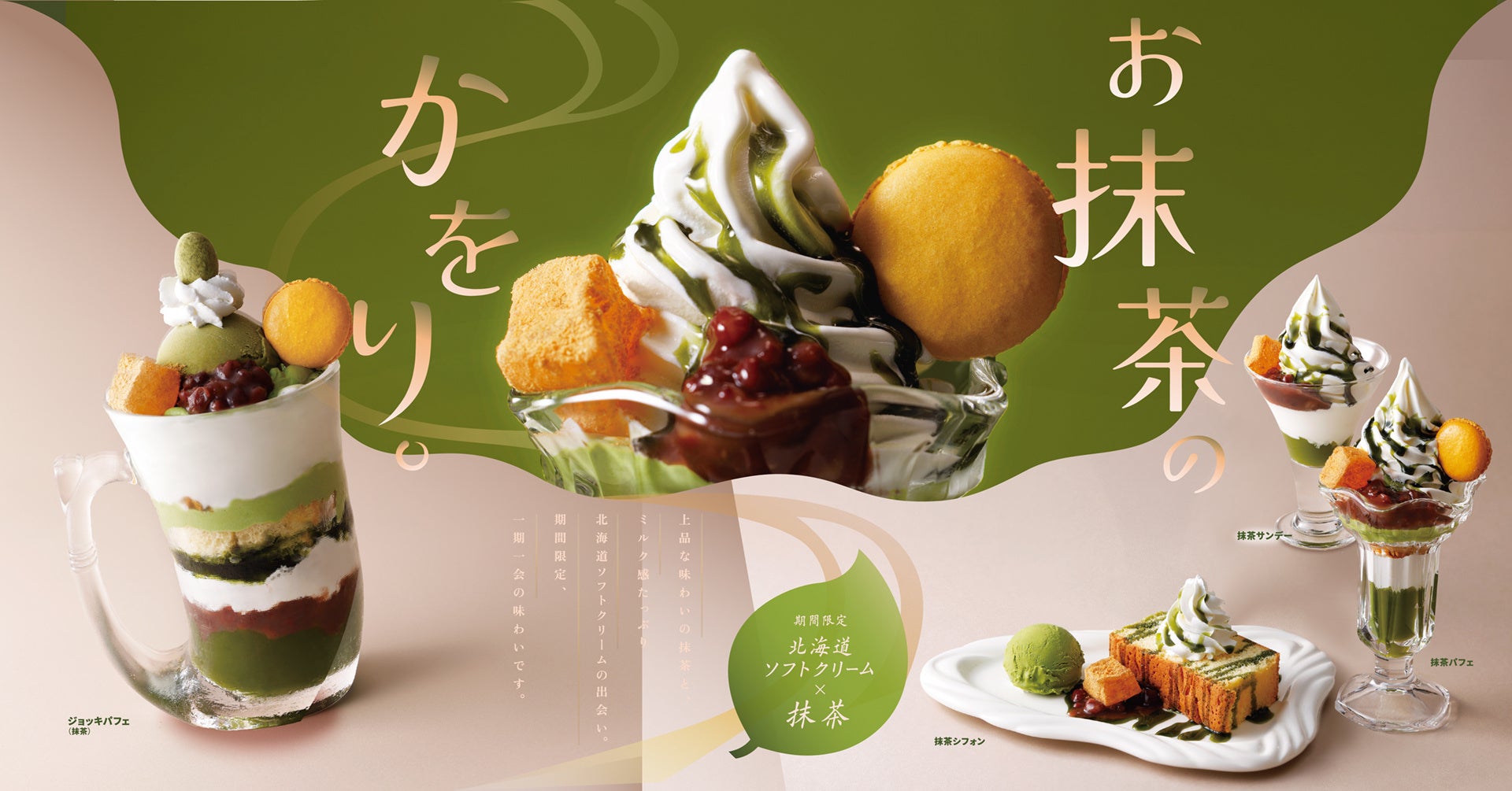 食事とのペアリングだけを考えて開発された日本茶ブランド『 HANAAHU TEA 』日本食文化の祭典「 CRAFT SAKE WEEK 2025 at ROPPOGI HILLS 」で特別販売決定！