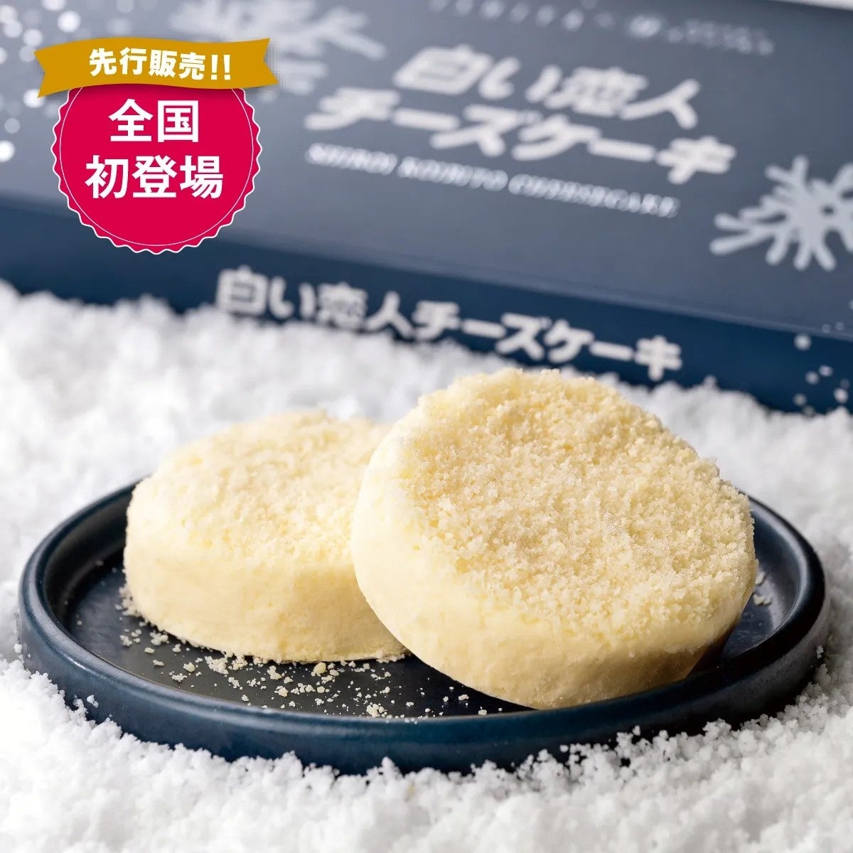 「サントリー天然水 きりっとヨグ」新TV-CM 香取慎吾さんとバレーボール選手の髙橋藍さんという国民的人気者の異分野初共演!4月22日(火)から全国でOA