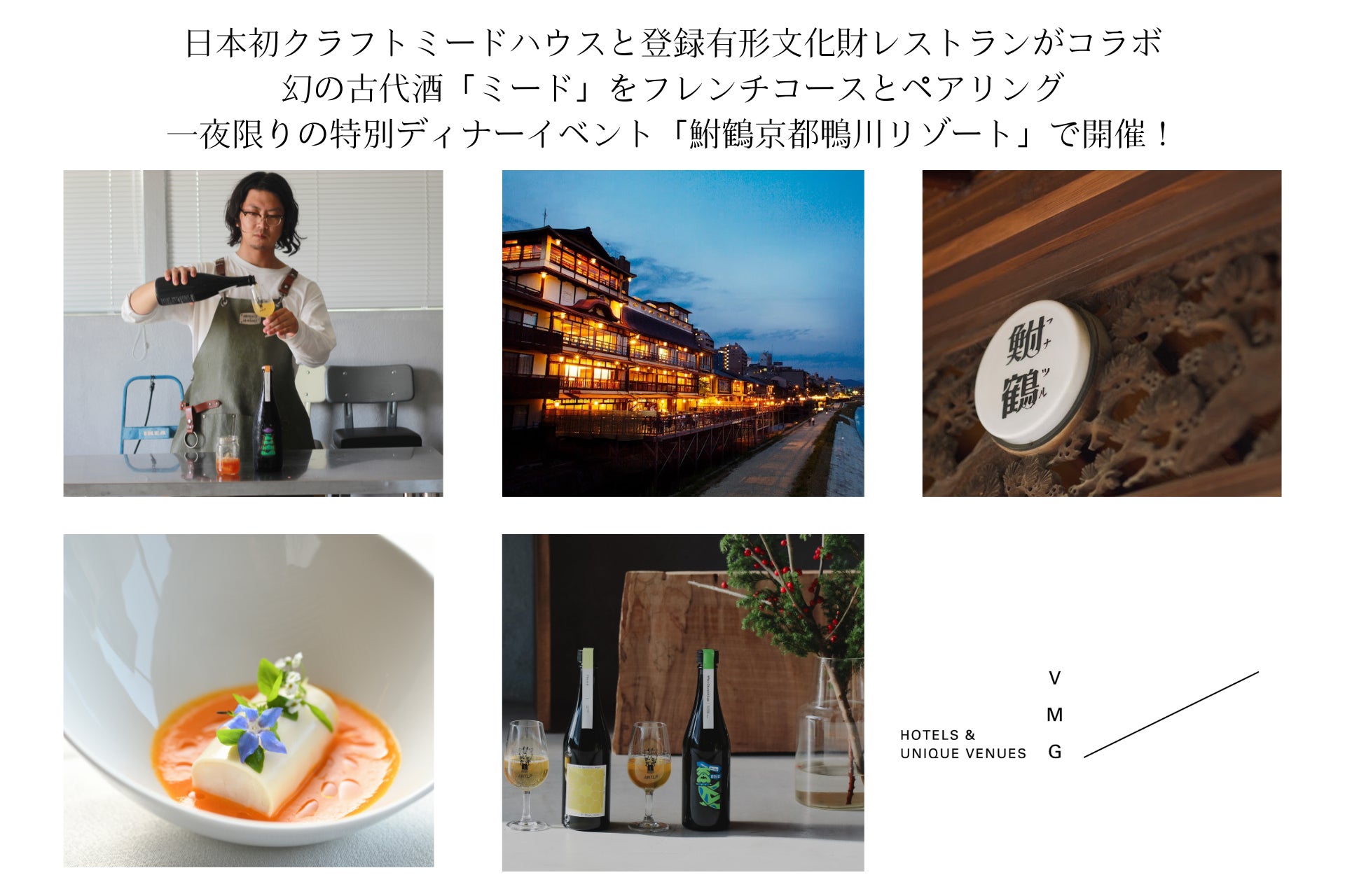 ミシュランガイド2025年4月の先行公開東京のおすすめ飲食店・レストラン8軒を新規ご紹介