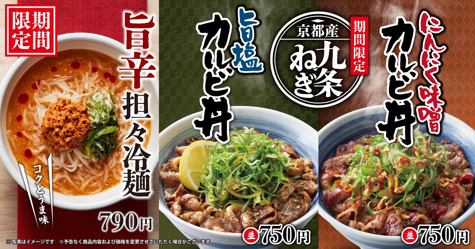 【松屋】あの“チーズバーガー”がまさかの丼で登場！　「チーズバーガー丼」 　新発売