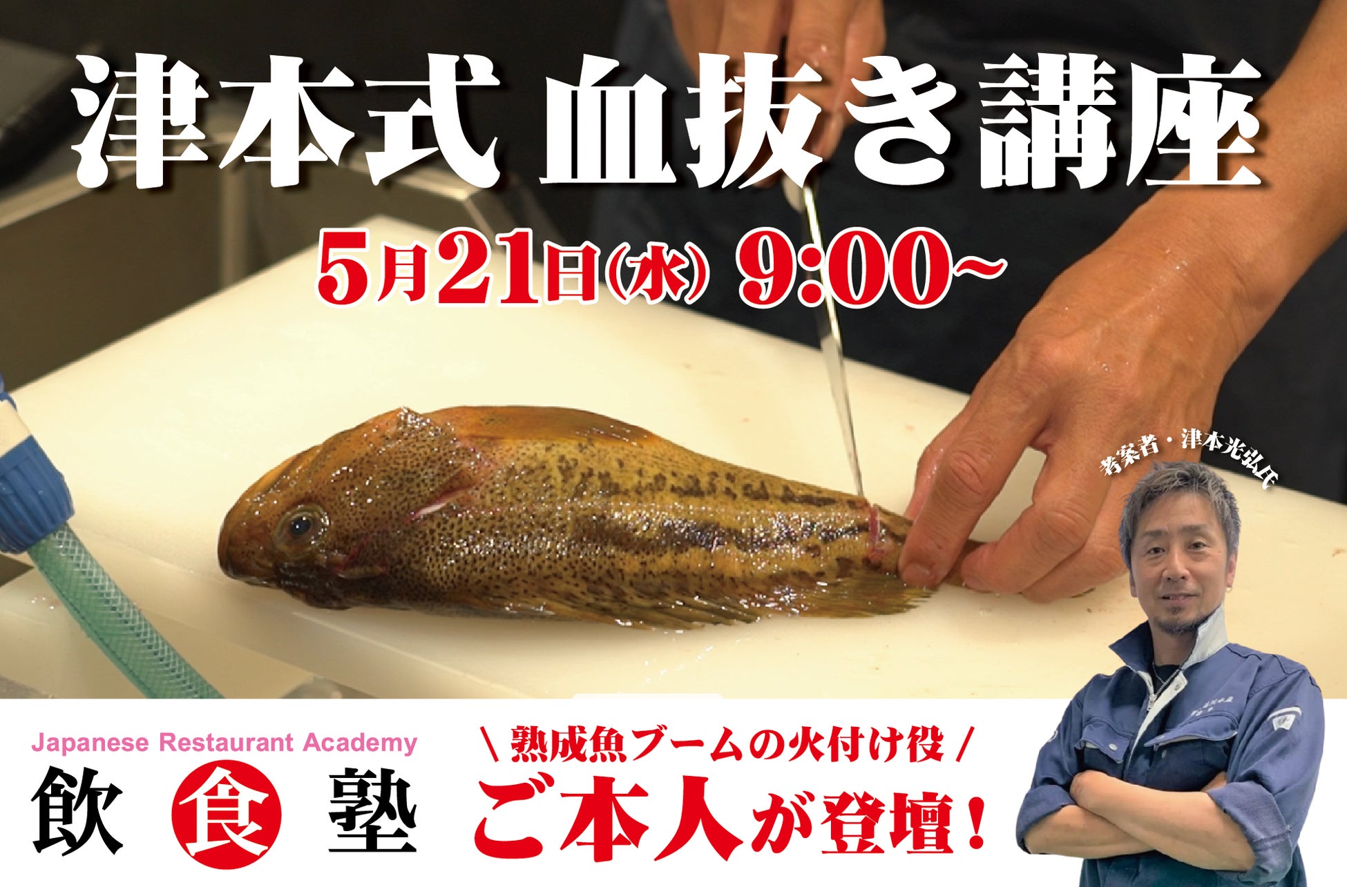 クラウド型モバイルPOSレジ「POS+（ポスタス）」飲食店売上動向レポート2025年4月