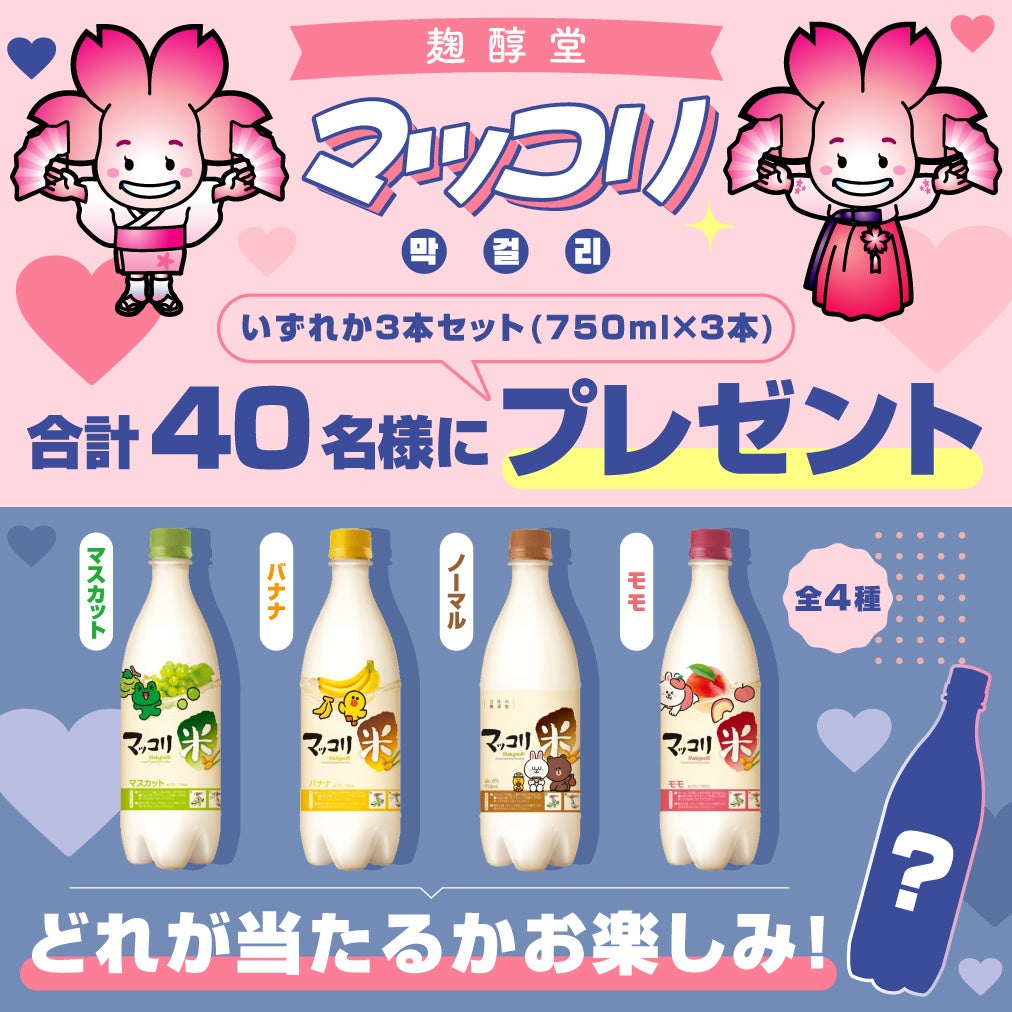 【春の明太子フェア】神戸元町ドリア×博多の味 やまやのコラボレーション!熟成明太子を贅沢に使用した、濃厚なドリア4種類が新登場 ~SNSプレゼントキャンペーンも開催~