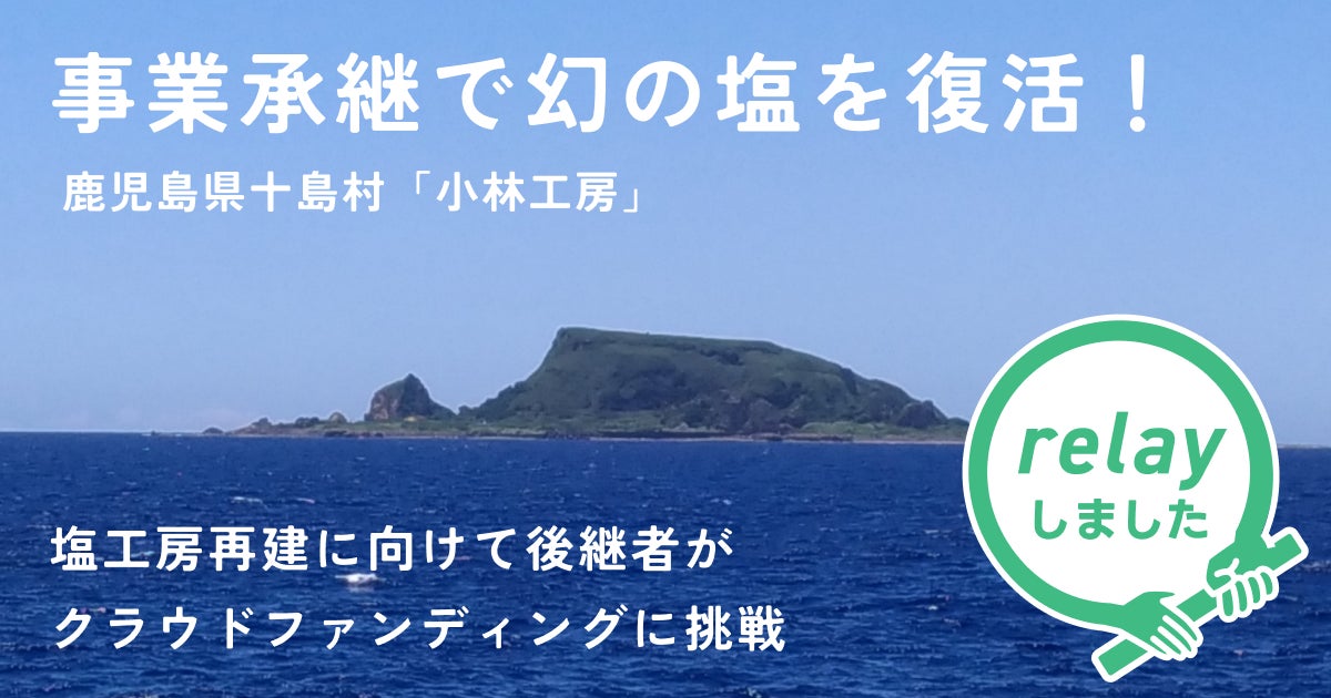 能登フードリバイバルフェア 4/30まで開催 東京・虎ノ門