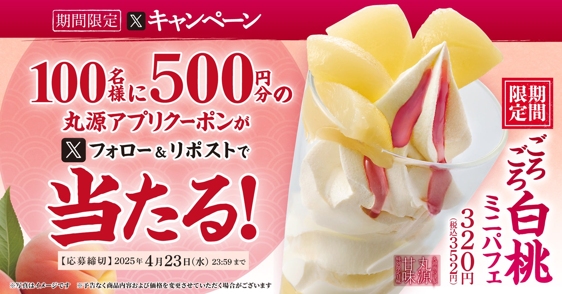 【ペッパーランチ】ペッパーライスがもっと美味しく、自由に選べるように