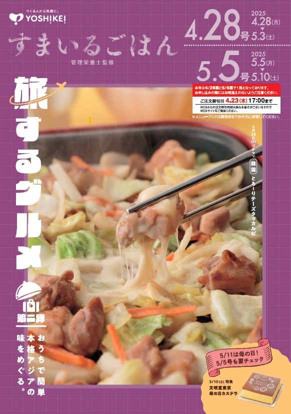 株式会社KMS、「Azure OpenAI service」を用いた飲食業界における顧客体験の革新を目指すAI接客サービス「Co店長」の導入事例を発表！