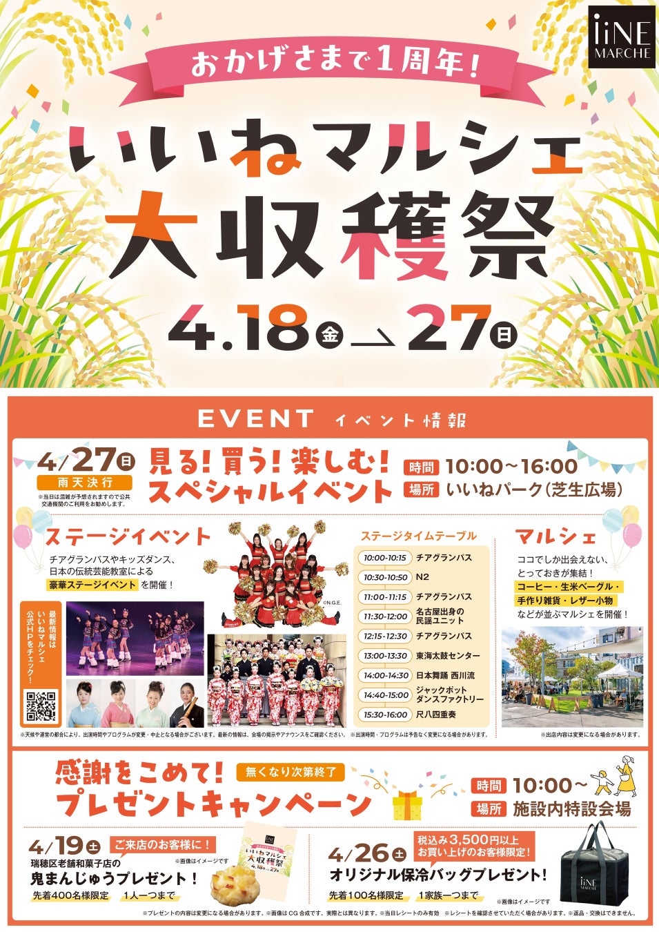 【JR東京駅グランスタ東京先行販売】ミルフィーユ専門ブランド『LE FEUILLES(ル・フィーユ)』からバター香るミルフィーユ、「ショコラバターミルフィーユ」が新発売!