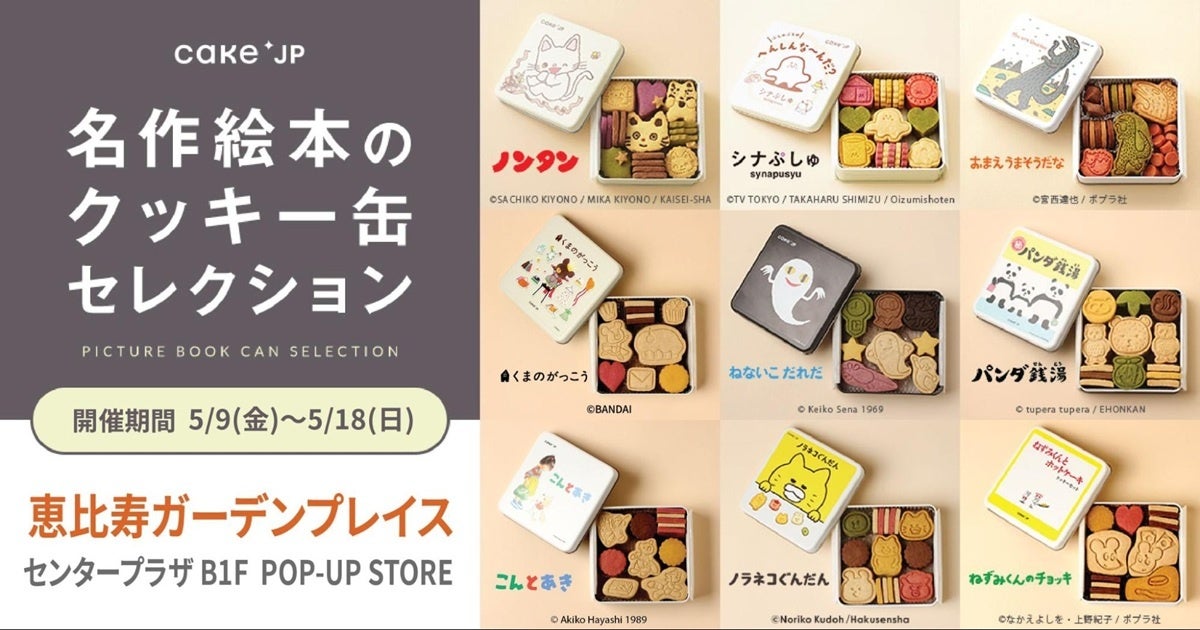 日本食文化の祭典「CRAFT SAKE WEEK 2025 at ROPPONGI HILLS」に『ふじヱ茶房 by 山本山』として出店