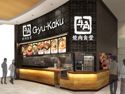 札幌屋台村 第2回出店無料説明会　～北海道の味と文化を世界へ～