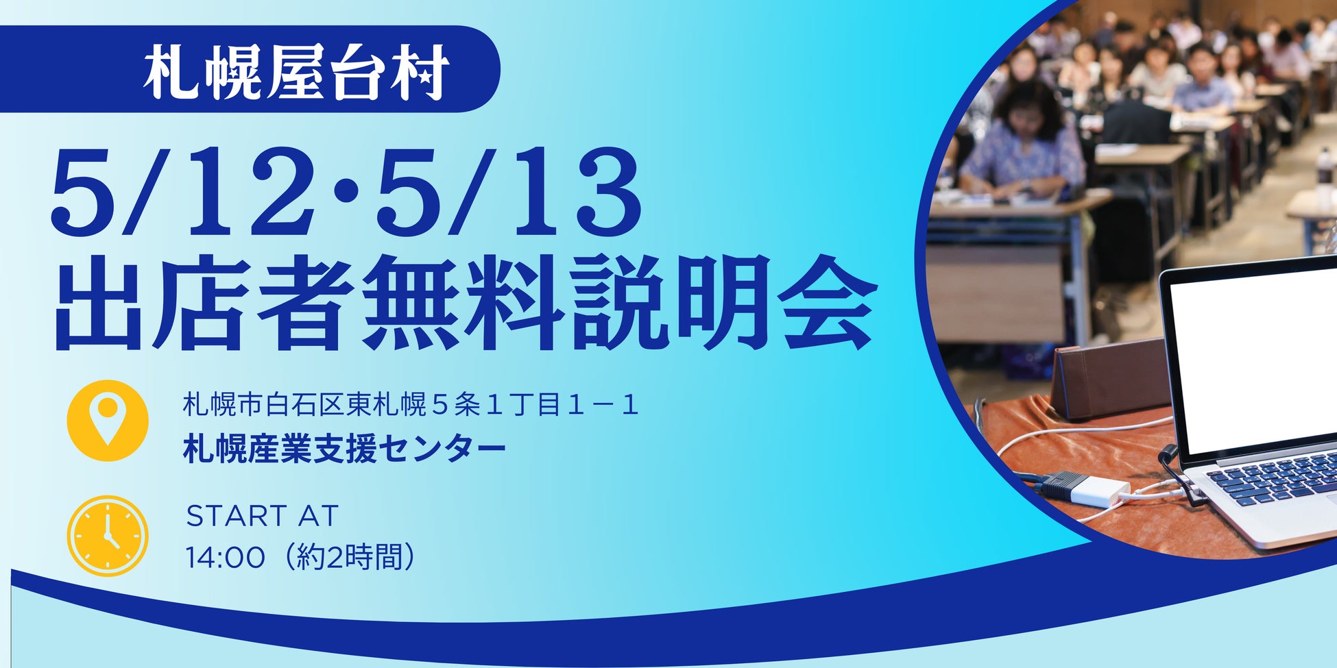 村木屋横浜西口店　2025.4.18 グランドオープン！