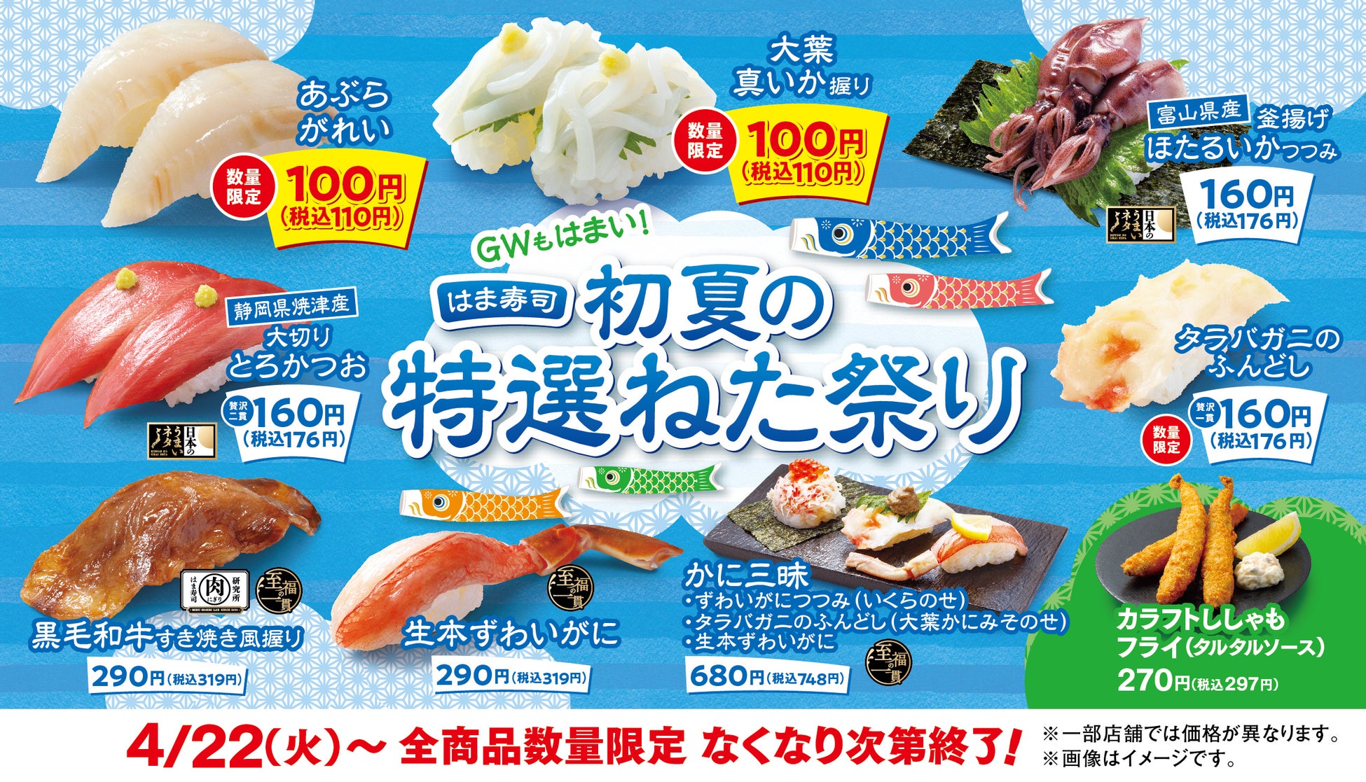 梅雨のジメジメも吹き飛ばす、岩手県の真崎わかめやパクチーを使った初夏の爽やかサラダ 2025年5月1日(金)から販売