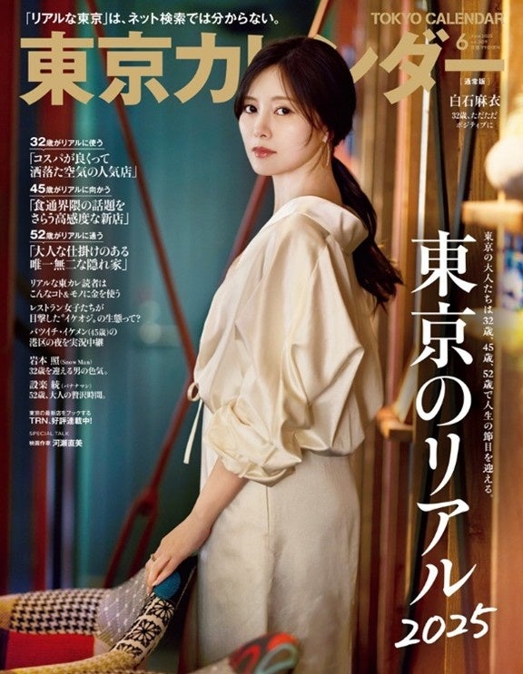 梅雨のジメジメも吹き飛ばす、岩手県の真崎わかめやパクチーを使った初夏の爽やかサラダ 2025年5月1日(金)から販売