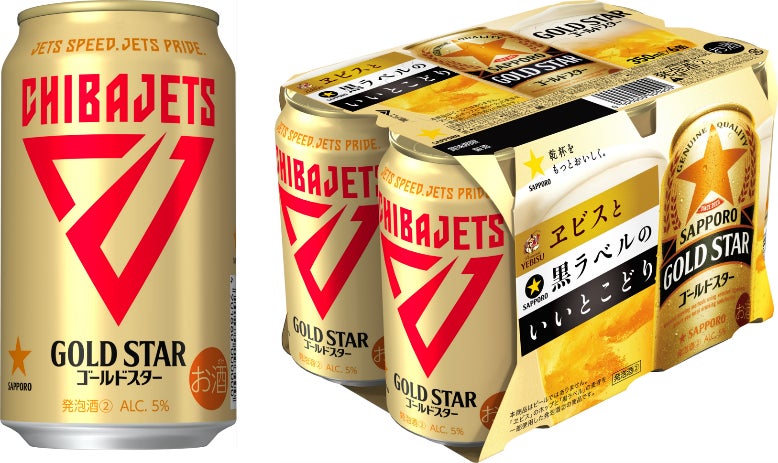 「静岡麦酒(しずおかばくしゅ)」缶 4月22日（火）静岡県内で数量限定発売