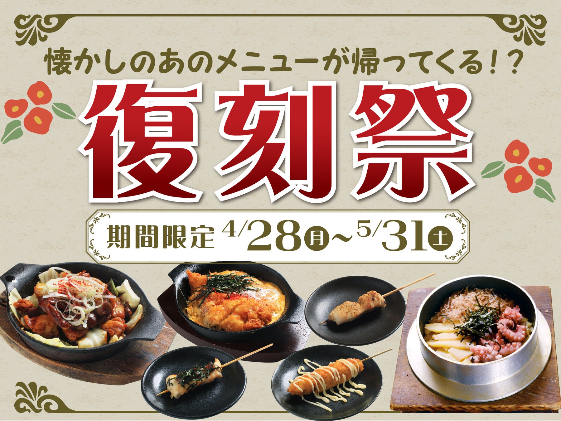 【日清製粉㈱×ワイエスフード㈱】高食物繊維小麦粉「アミュリア」使用の極太麺を共同開発、既存品の約2倍の食物繊維で進化系麺が完成！人気の極太ワシワシ麺 『やまじろう』などお客様の健康意識してリニューアル