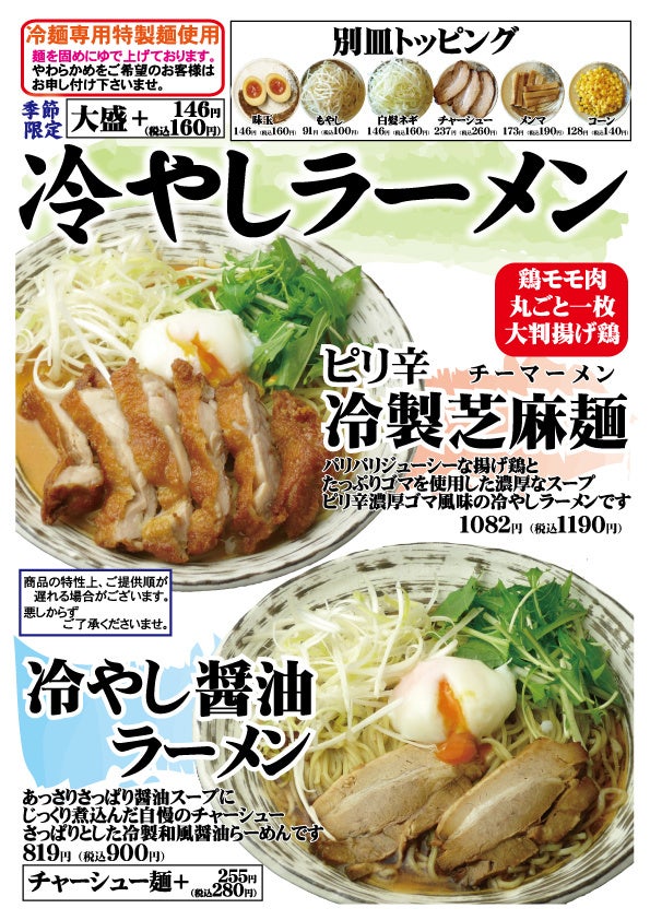 【もう迷わせない】中華を代表する3品を一度に「かつやの中華ざんまい丼」新登場！
