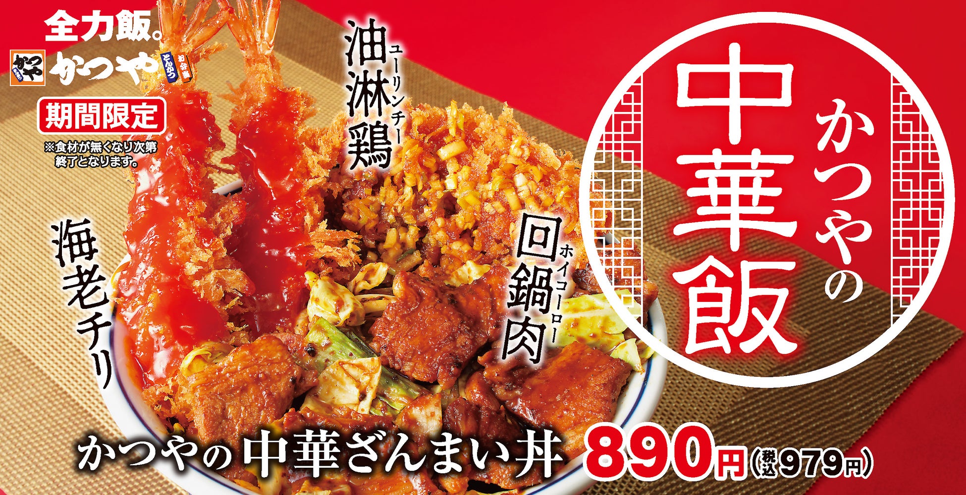 贅沢3貫盛りで堪能！2025年4月22日(火)より『初夏の3貫盛り』フェア開催