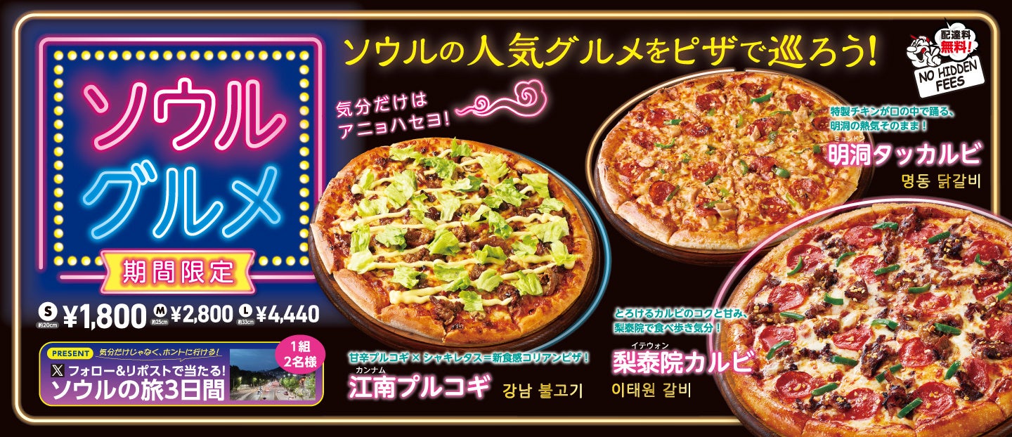 【ホテルオークラ京都】6月7日は創立記念日 直営レストランで創立祭特別メニューを5月1日より提供