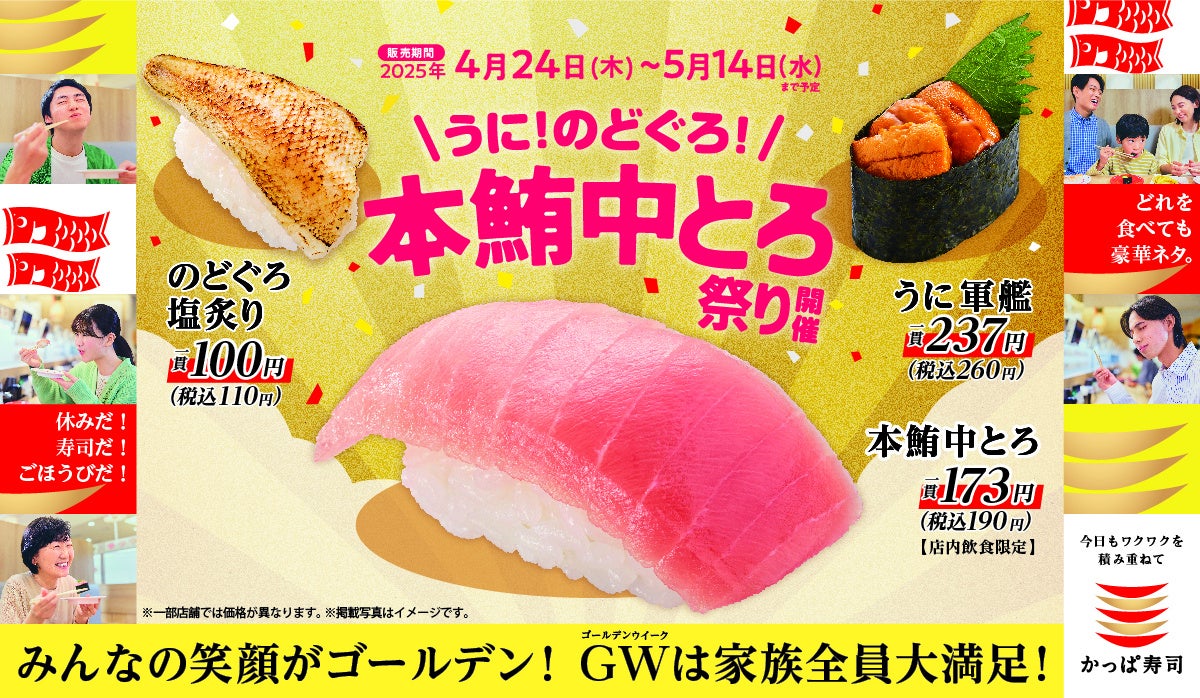 春のごちそうを華やかに！「さつき」1人前／4人前盛り合わせ 期間限定販売【4/21～5/11】