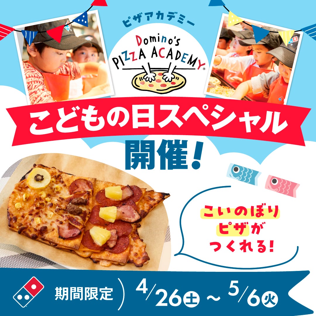 【にぎり⻑次郎】4/22(火)から期間限定GWメニュー販売開始！