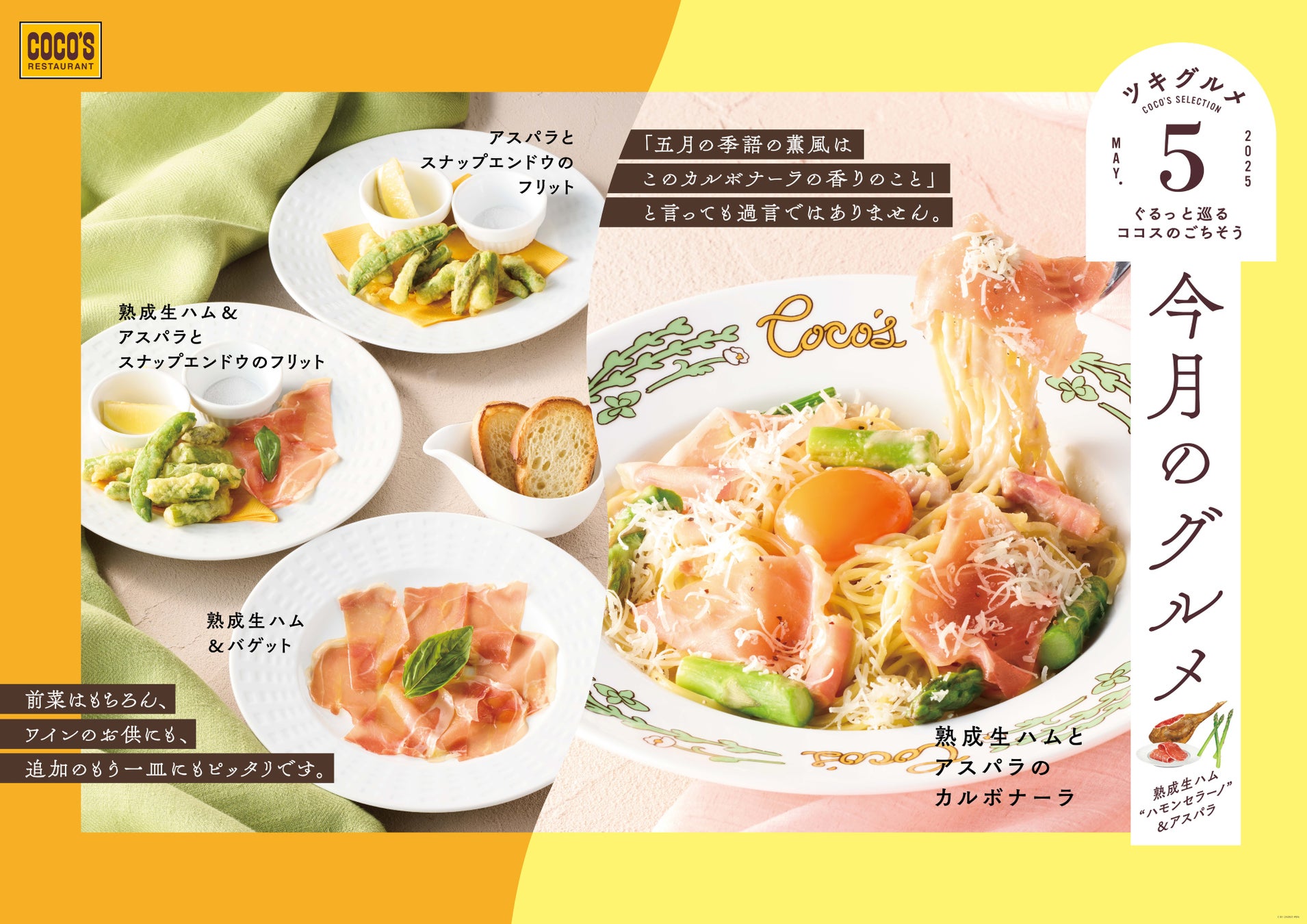 【松屋フーズ】北海道函館市　初出店「松屋・松のや複合店」が登場