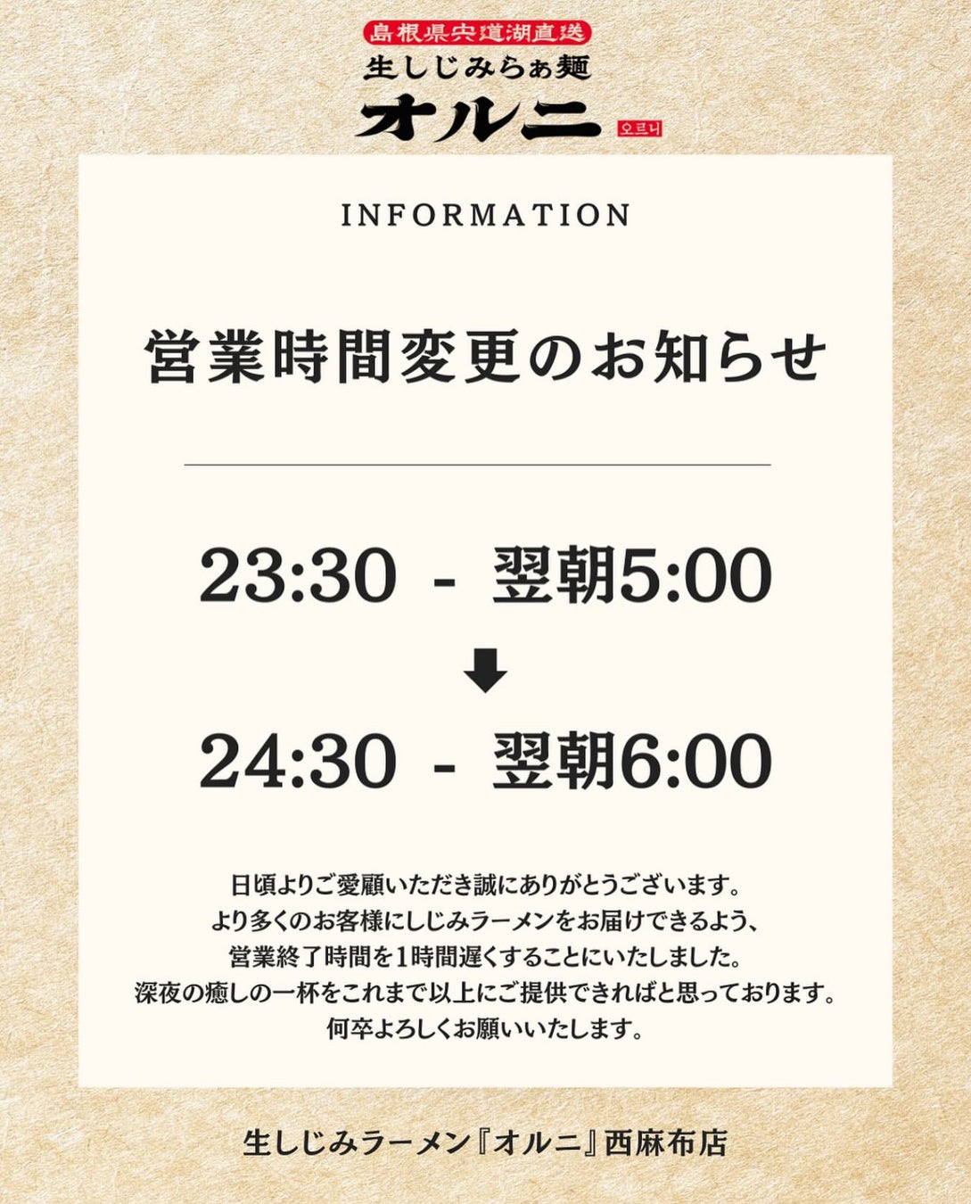 あきんどスシロー、富山県朝日町より「企業版ふるさと納税」による感謝状を受領