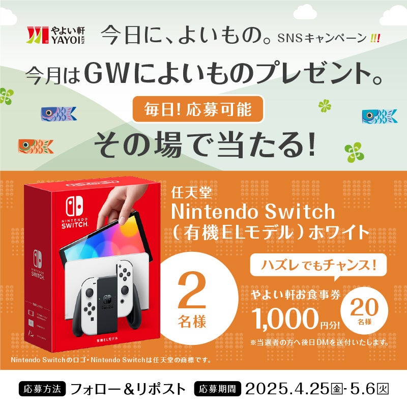 生しじみラーメン『オルニ』西麻布店、営業時間を変更──より深い時間に“整う一杯”を届けるために