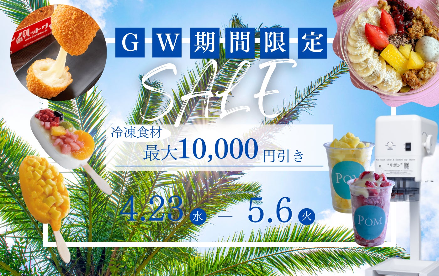 GWを充実！ 「やよい軒」公式X・Instagramそれぞれで実施『今日に、よいもの。ゴールデンウィークキャンペーン』