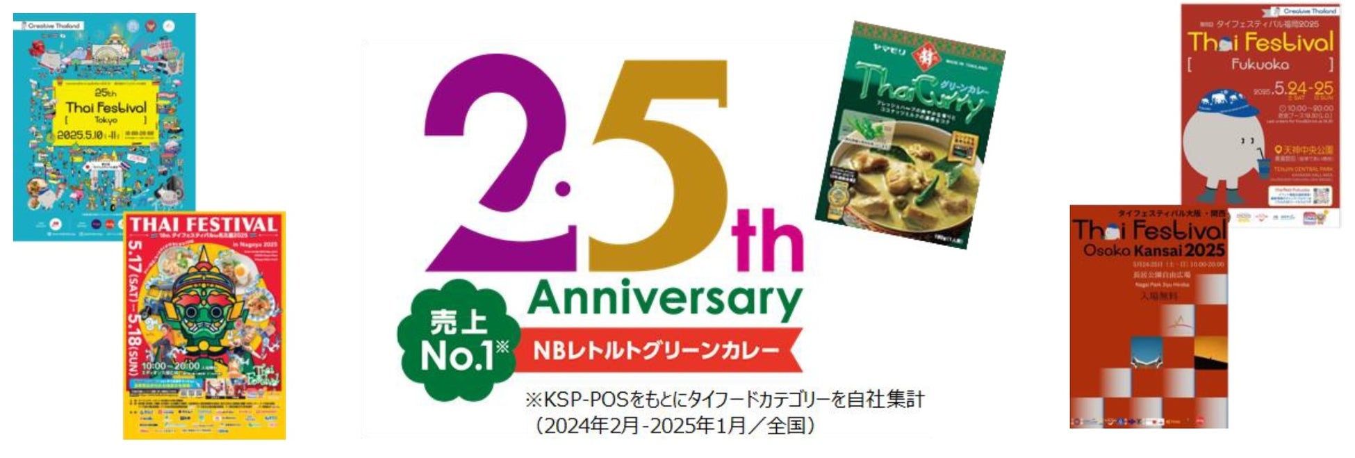 FC東京×デジキューが創るスタジアム新体験『味スタBBQ』4月26日（土）〜5月11日（日）開幕！