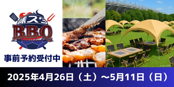 【浅草ビューホテル】母の日・父の日は浅草の高層階レストランで、感謝を伝える特別なひとときを。中国料理とフランス料理、それぞれの味わいを堪能いただける5〜6月の「シェフ＆シェフ」コース料理。