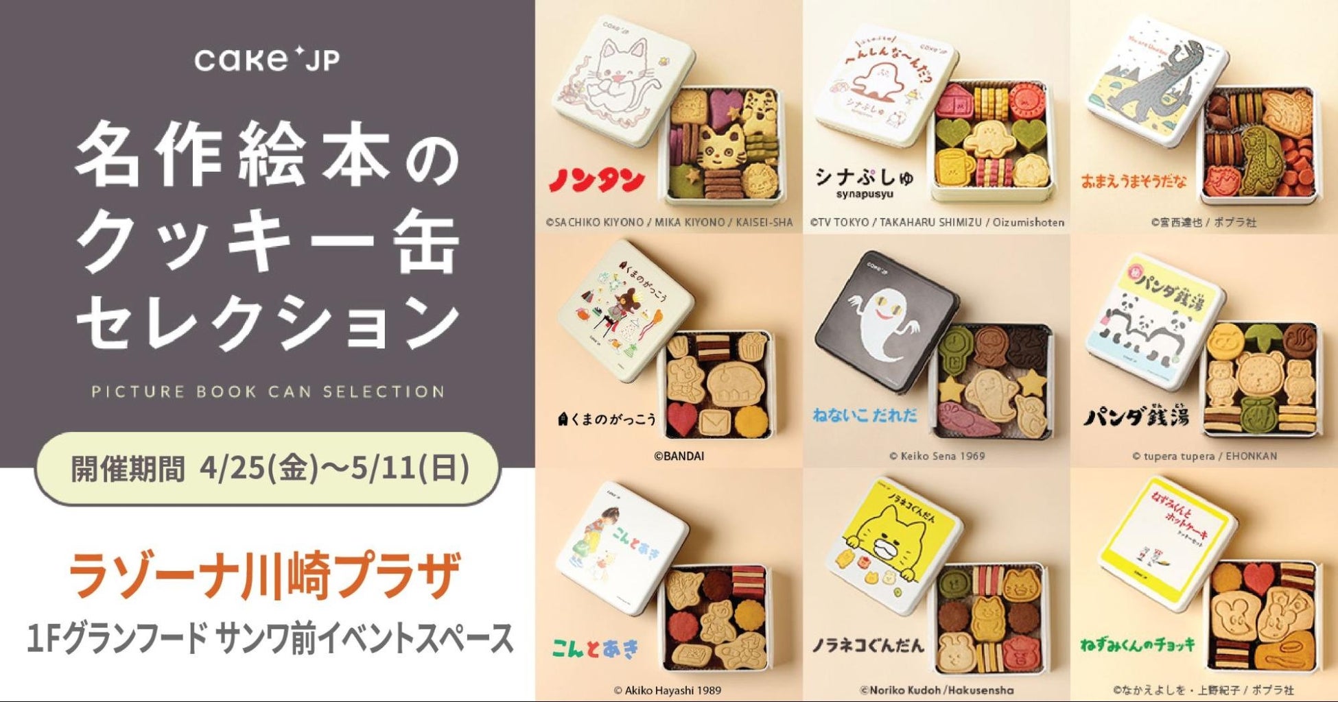 【都ホテル 岐阜長良川】ホテルパティシエこだわりの食感と3種のフレーバーを味わう「MIYAKOカヌレ」 2025年4月26日（土）からペストリーブティックにて販売開始