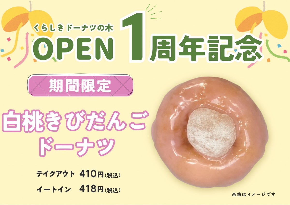 フルーツの魅力を最大限に引き出したフルーツ専門店『キムラフルーツ 西宮店』が3/28リニューアルオープン