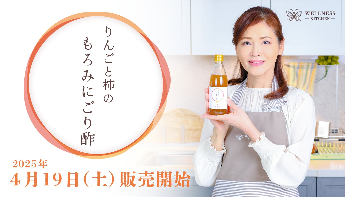 国産手摘み明日葉の恵みをそのままに。たった2つの素材でつくる正直な青汁「ボコとデコ」が4月30日(水)よりBiopleとBiopにて販売開始