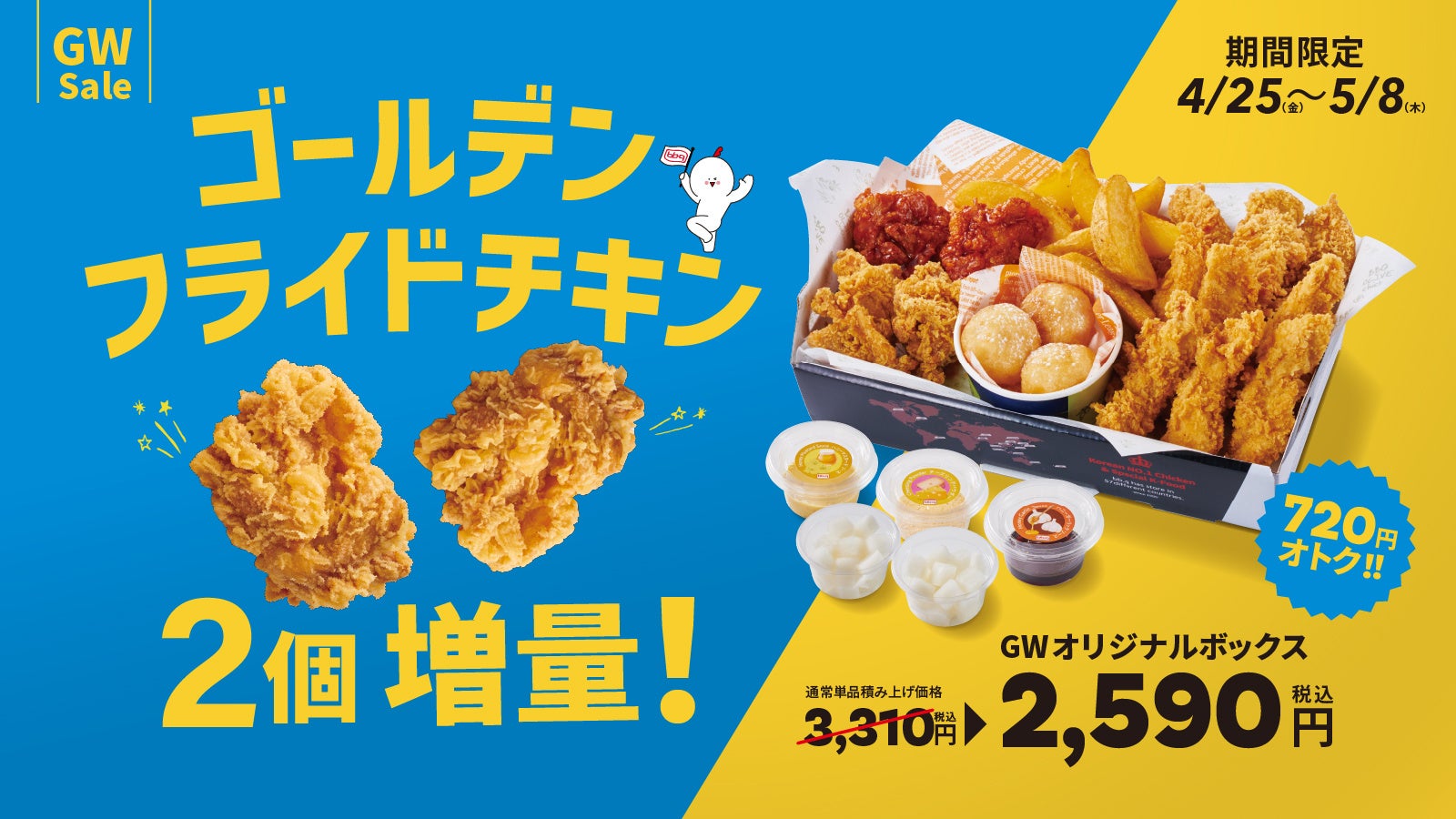 宮崎県延岡市発祥のうま辛ソウルフード「辛麺」の老舗店 【元祖辛麺屋 桝元】定番メニューのTシャツやトートバッグが登場!