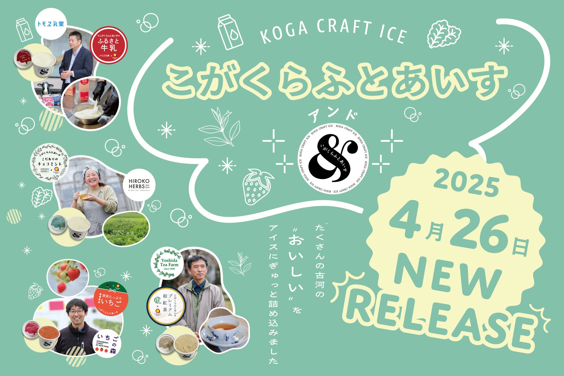 「白い恋人」に次ぐ人気商品 「美冬」が、発売20周年を機に新たな挑戦！チョコレートの衣を脱いだ、夏もおいしい新商品「美冬 こがれ雪」 ＜5月1日(木)発売＞