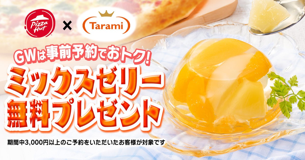 【SWIMMER×ジャングル大帝×西武園ゆうえんち】夢のコラボレーションが実現!