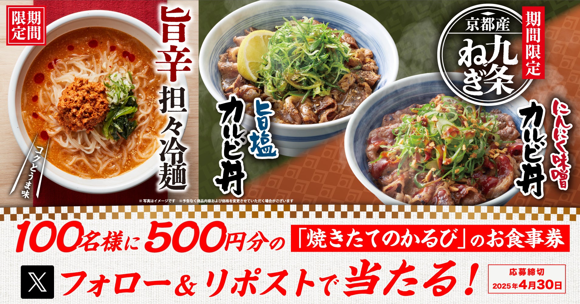 【山形肉そば「そば八」】GW期間限定「開運 節句そば」＆新定番「海鮮ジャンボかき揚げ」が登場！