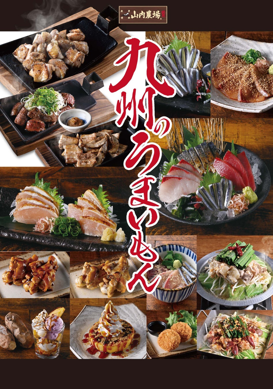 ごちそう集合！！Ｇ.Wは” がってんウィーク “【4月25日（金）～5月11日（日）まで】