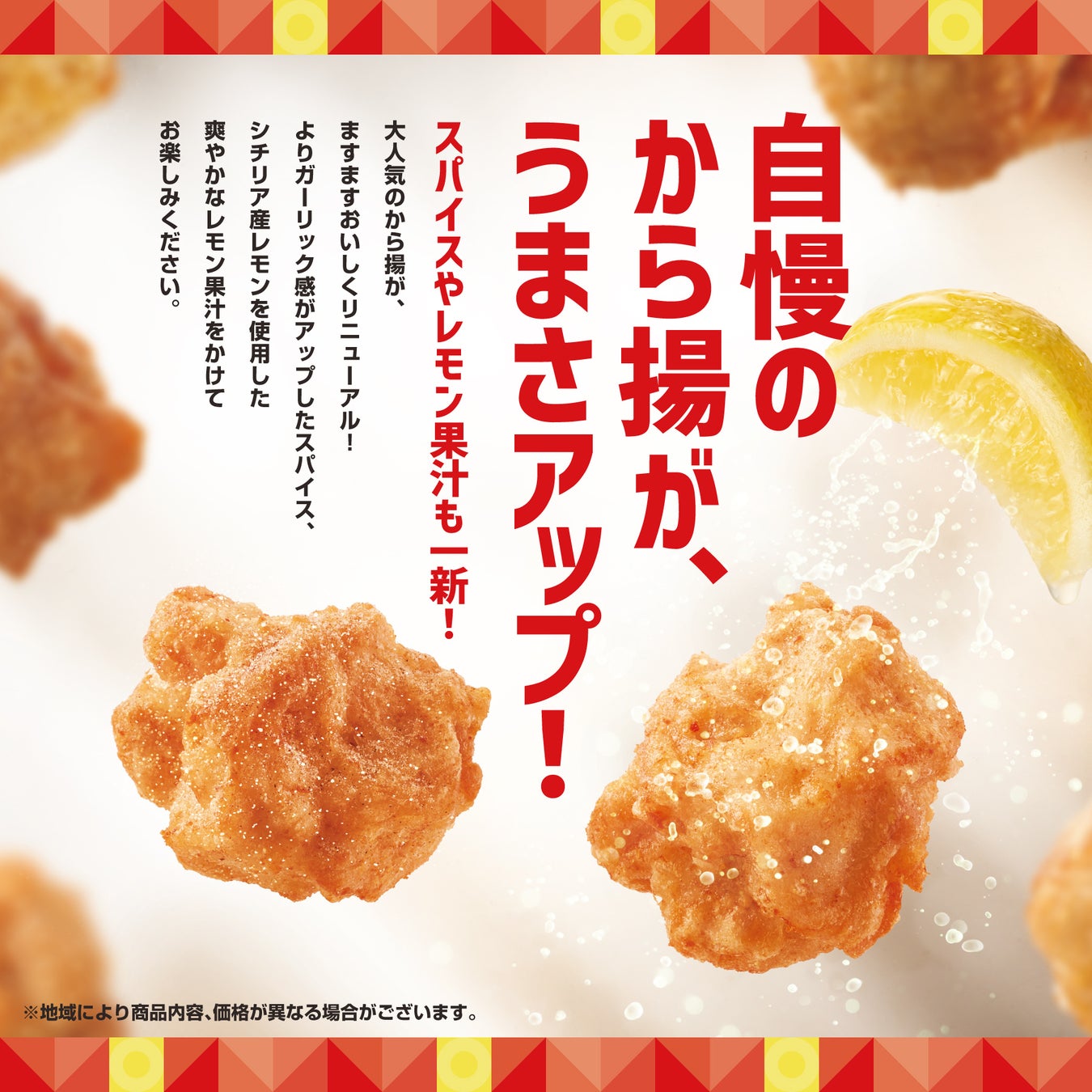 吉野家の新業態『でいから』神奈川県厚木市に2号店をオープン