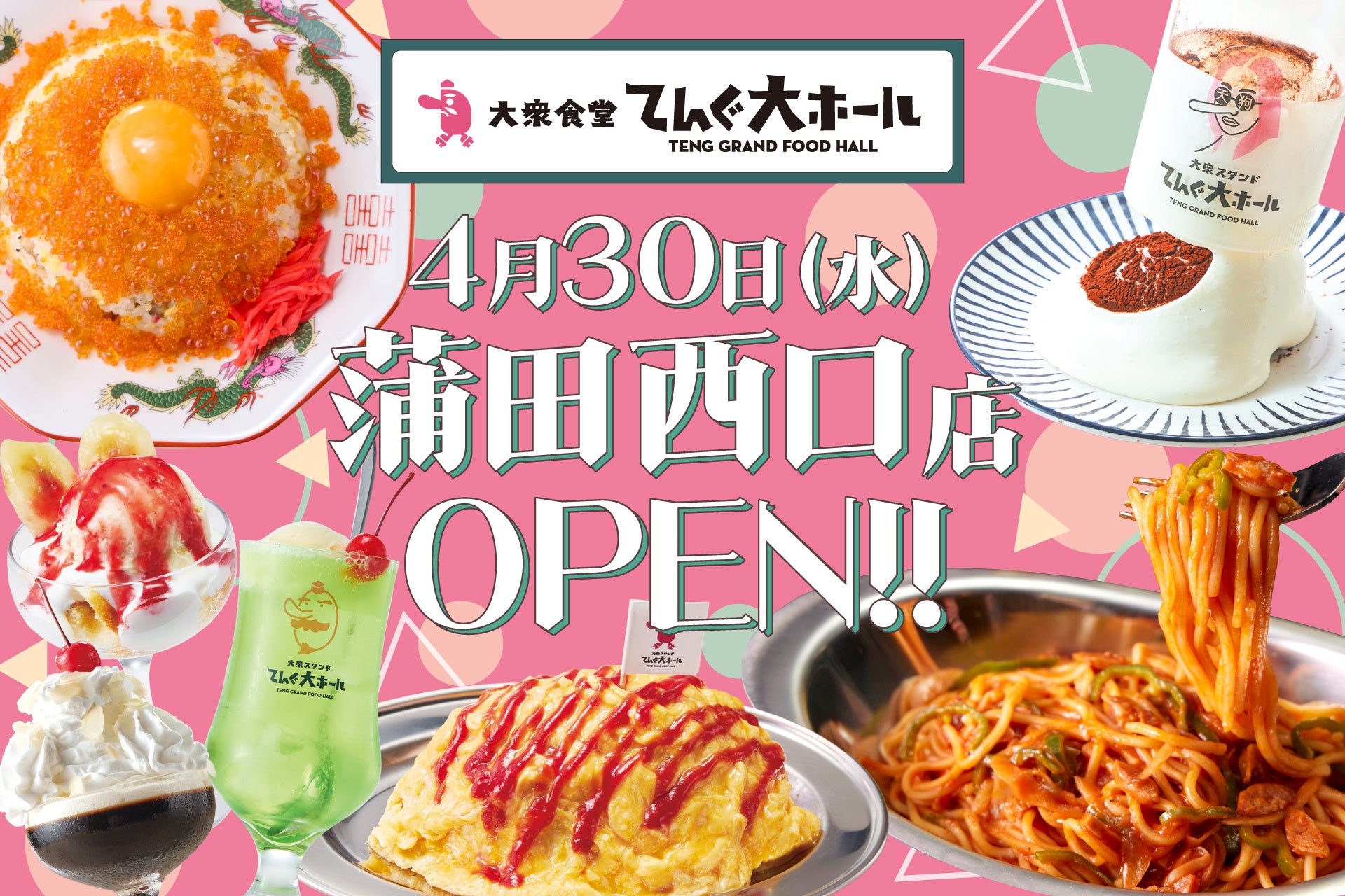 ドミノ・ピザ、GWはご家族、ご友人とみんなでピザを囲もう！常時開催のお持ち帰り半額™がもっとおトクに！「GO！GO！ゴールデンウィークセール！」4月25日（金）より期間限定開催！