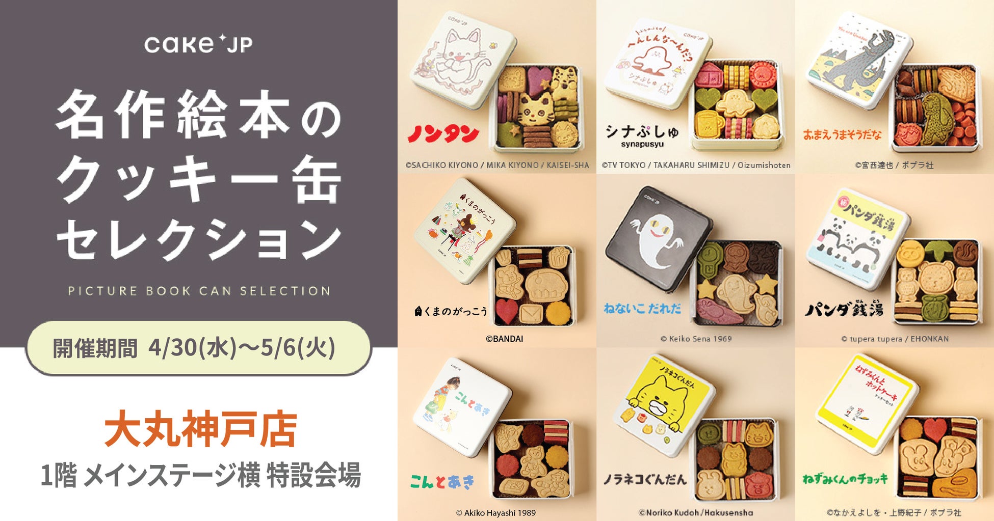 こどもの日にぴったりな限定スイーツが登場