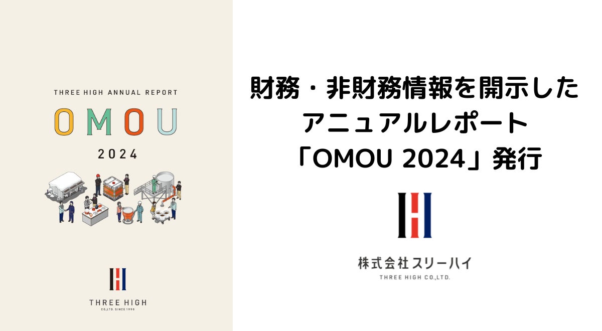 「もうお米がないとは言わせない！お米の年間定額パス！」