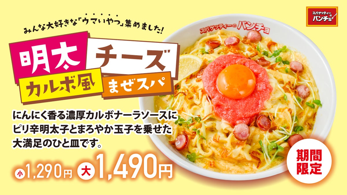 ホテルマイステイズプレミア成田 「GWプレミアファミリービュッフェ」＆5/7より「メロンフェア」開催