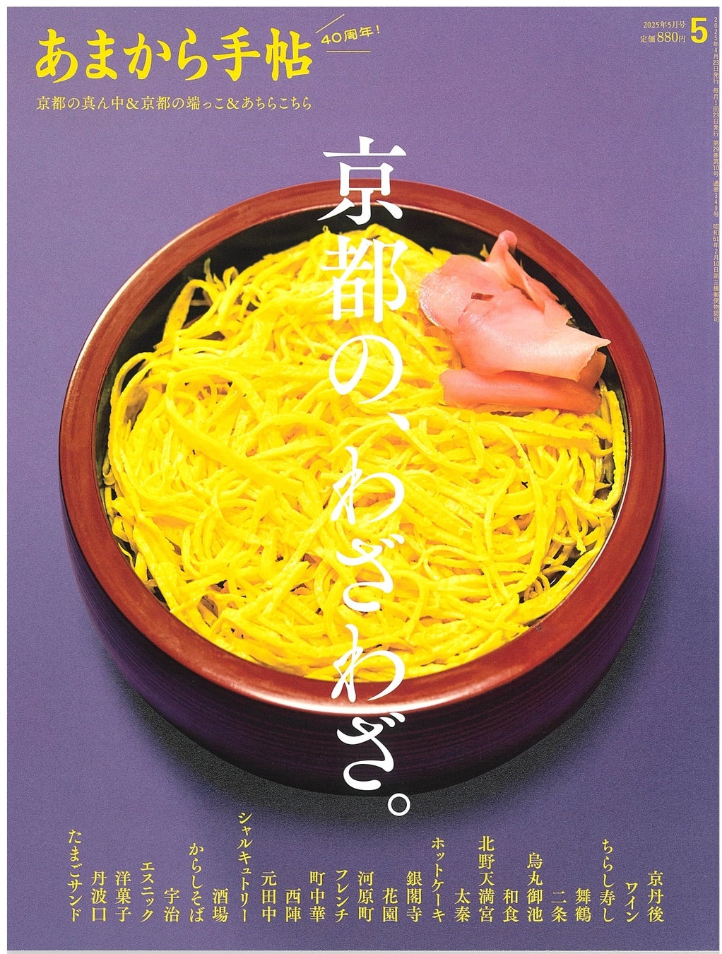 [おぐらの唐揚 城山店] オープンのお知らせ