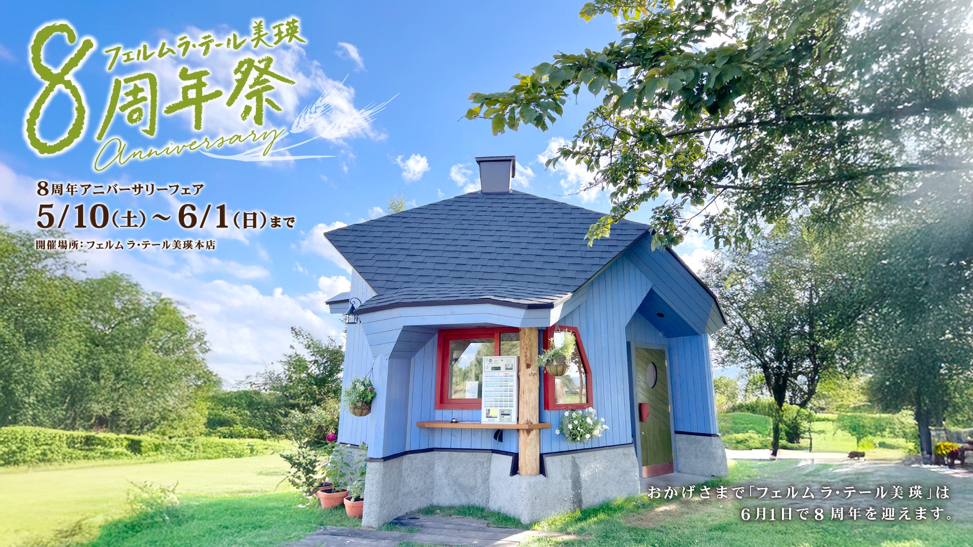 新たなフラッグシップ店舗「日本橋 天丼 金子半之助 築地本店」4月28日(月)オープン!3日間限定、江戸前天丼(お味噌汁付)を1,000円でご提供!