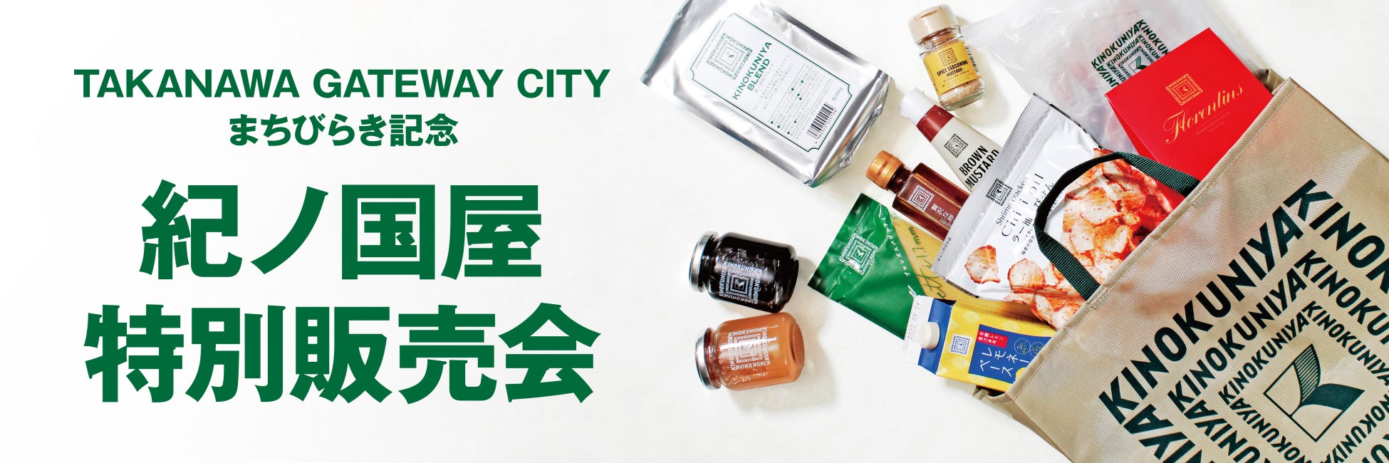 「フクオカミーツユー！」福岡発の個性あふれる３つのお店が「みらい長崎ココウォーク」で合同ポップアップストアを期間限定オープン！4月25日から5月6日まで